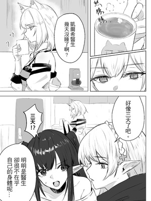 [Runyo] 摸摸凯尔希（2026-01-24）_02_tcgn