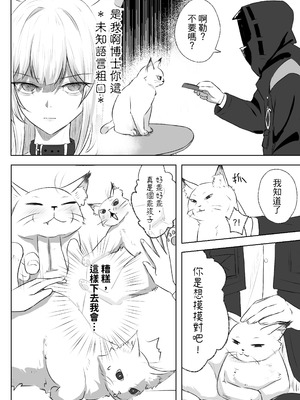 [Runyo] 摸摸凯尔希（2026-01-24）_05_clgx