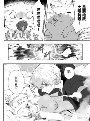 [Runyo] 摸摸凯尔希（2026-01-24）_07_ioej