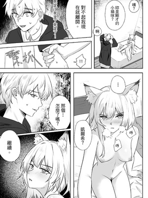 [Runyo] 摸摸凯尔希（2026-01-24）_08_ukdr