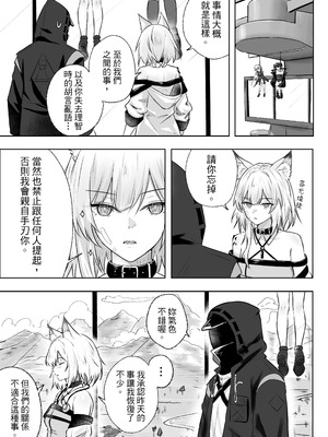 [Runyo] 摸摸凯尔希（2026-01-24）_16_ebkg