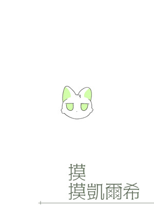 [Runyo] 摸摸凯尔希（2026-01-24）_19_udcl