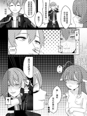 [明燐Shinboru] 開拓者先生的捉愛小隊 [中国語] [無修正] [DL版]_07_sauk