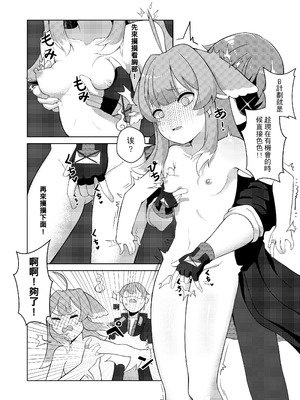 [明燐Shinboru] 開拓者先生的捉愛小隊 [中国語] [無修正] [DL版]_08_gysc