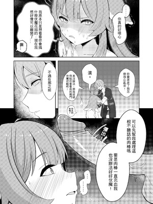 [明燐Shinboru] 開拓者先生的捉愛小隊 [中国語] [無修正] [DL版]_09_nbvn