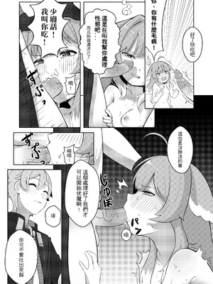 [明燐Shinboru] 開拓者先生的捉愛小隊 [中国語] [無修正] [DL版]_10_vyur