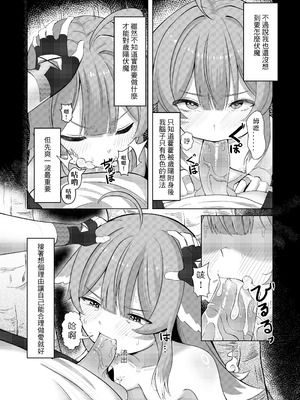 [明燐Shinboru] 開拓者先生的捉愛小隊 [中国語] [無修正] [DL版]_11_vbhi