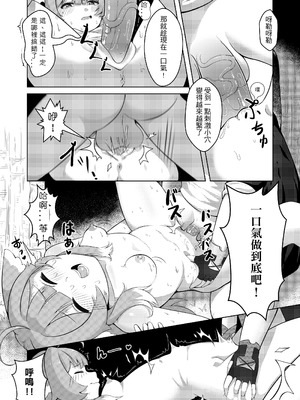 [明燐Shinboru] 開拓者先生的捉愛小隊 [中国語] [無修正] [DL版]_14_fxfj