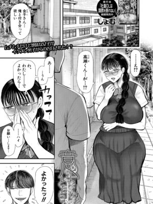 COMIC 夢幻転生 2026年2月号 [DL版]_002_ypas