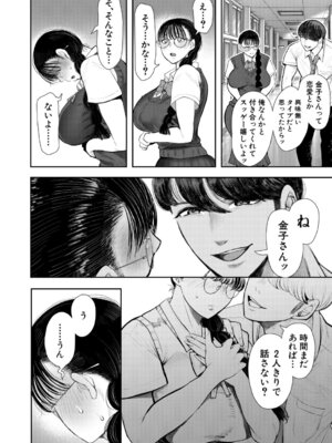 COMIC 夢幻転生 2026年2月号 [DL版]_005_jiev