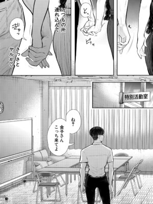 COMIC 夢幻転生 2026年2月号 [DL版]_006_tjug