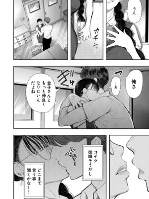 COMIC 夢幻転生 2026年2月号 [DL版]_007_ruqm