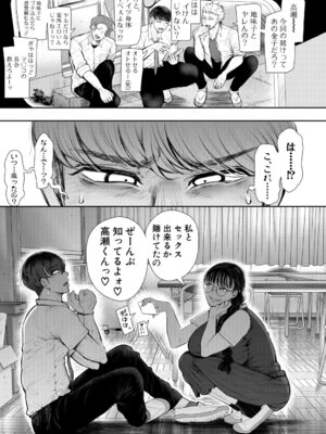 COMIC 夢幻転生 2026年2月号 [DL版]_010_uwcu