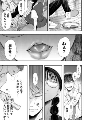 COMIC 夢幻転生 2026年2月号 [DL版]_012_siuf