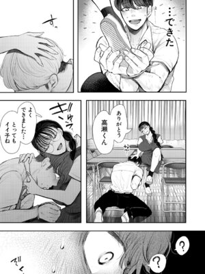 COMIC 夢幻転生 2026年2月号 [DL版]_016_ukia