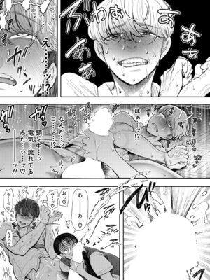 COMIC 夢幻転生 2026年2月号 [DL版]_024_vomo