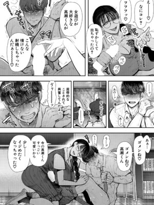 COMIC 夢幻転生 2026年2月号 [DL版]_025_lnwc