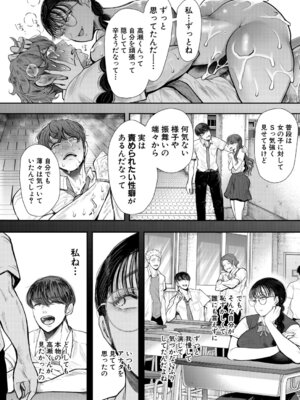 COMIC 夢幻転生 2026年2月号 [DL版]_031_oyey