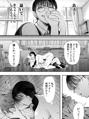 COMIC 夢幻転生 2026年2月号 [DL版]_032_cktq