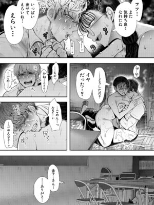 COMIC 夢幻転生 2026年2月号 [DL版]_038_buqk