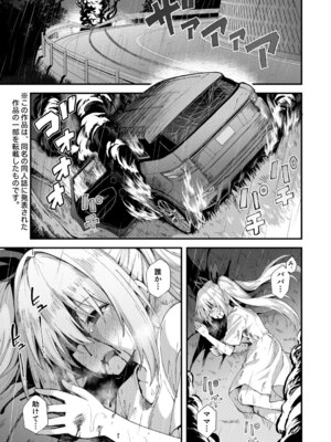 COMIC 夢幻転生 2026年2月号 [DL版]_040_lkiw