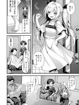 COMIC 夢幻転生 2026年2月号 [DL版]_045_epli