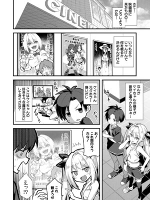 COMIC 夢幻転生 2026年2月号 [DL版]_047_nnpv