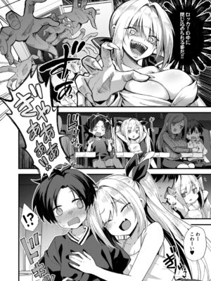 COMIC 夢幻転生 2026年2月号 [DL版]_049_spcx