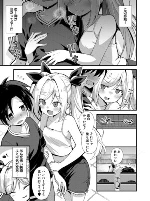 COMIC 夢幻転生 2026年2月号 [DL版]_050_jess