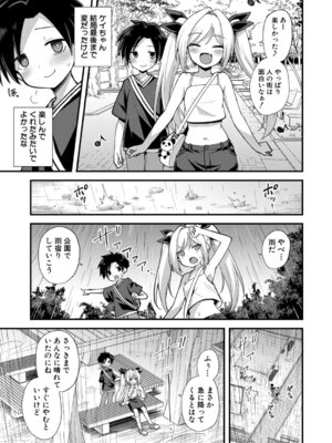 COMIC 夢幻転生 2026年2月号 [DL版]_052_foyb