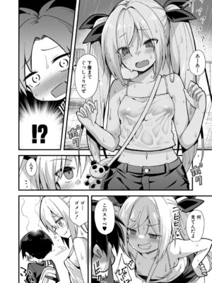 COMIC 夢幻転生 2026年2月号 [DL版]_053_nroj