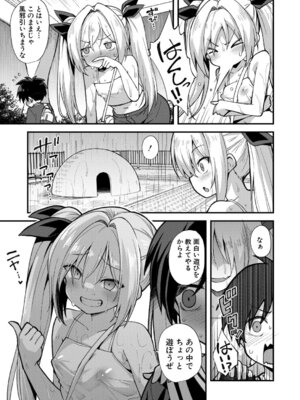 COMIC 夢幻転生 2026年2月号 [DL版]_054_jdeq