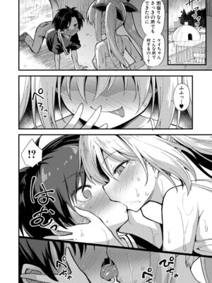 COMIC 夢幻転生 2026年2月号 [DL版]_055_sexo