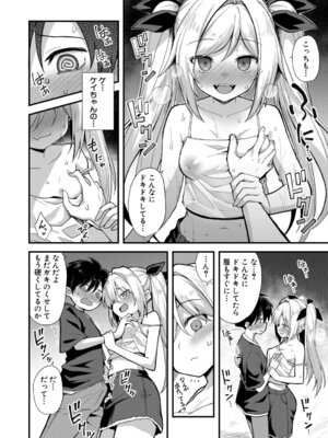 COMIC 夢幻転生 2026年2月号 [DL版]_057_ruso