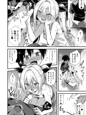 COMIC 夢幻転生 2026年2月号 [DL版]_059_xhch