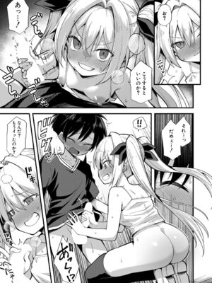 COMIC 夢幻転生 2026年2月号 [DL版]_060_fqkk