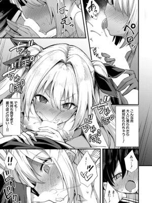 COMIC 夢幻転生 2026年2月号 [DL版]_062_bbvv