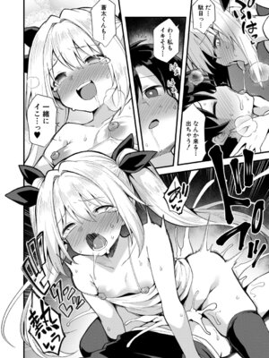 COMIC 夢幻転生 2026年2月号 [DL版]_067_fful