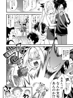 COMIC 夢幻転生 2026年2月号 [DL版]_069_uvta