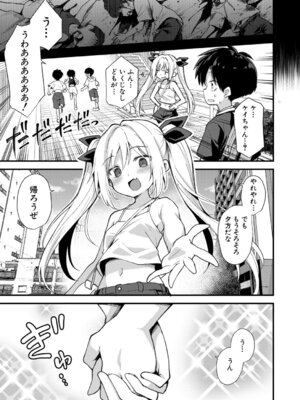 COMIC 夢幻転生 2026年2月号 [DL版]_070_txuk