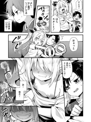 COMIC 夢幻転生 2026年2月号 [DL版]_072_eawr