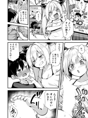 COMIC 夢幻転生 2026年2月号 [DL版]_073_upcb