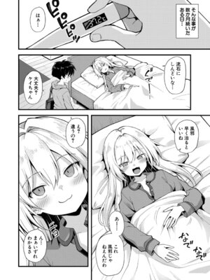 COMIC 夢幻転生 2026年2月号 [DL版]_079_xaag