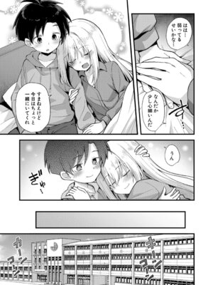 COMIC 夢幻転生 2026年2月号 [DL版]_080_oorp