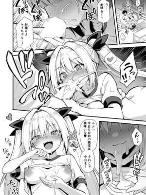 COMIC 夢幻転生 2026年2月号 [DL版]_081_bath