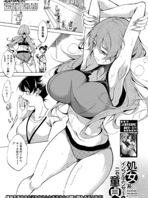 COMIC 夢幻転生 2026年2月号 [DL版]_092_itjg