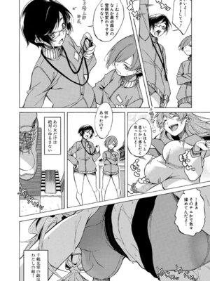 COMIC 夢幻転生 2026年2月号 [DL版]_093_sdsj