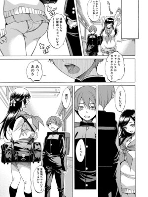 COMIC 夢幻転生 2026年2月号 [DL版]_110_oiym