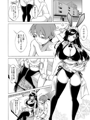 COMIC 夢幻転生 2026年2月号 [DL版]_111_bghq