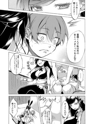 COMIC 夢幻転生 2026年2月号 [DL版]_112_lafl